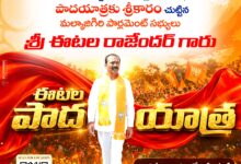 mp eatala